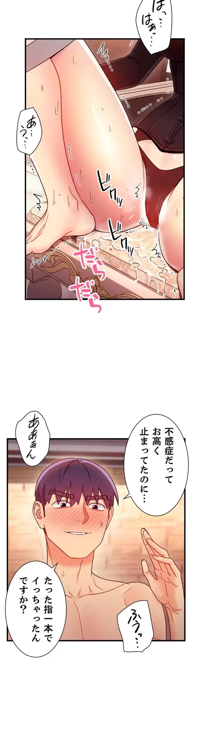 ハーレム×ハーレム (タテヨミ) 第51話 - 48