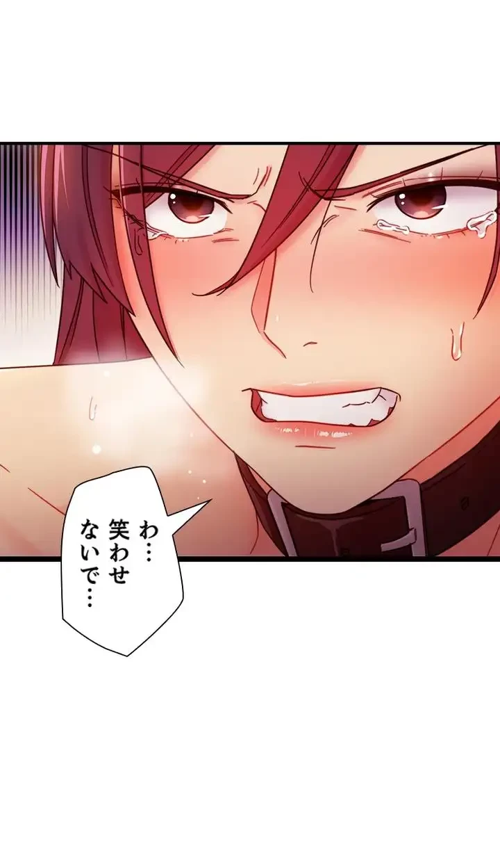 ハーレム×ハーレム (タテヨミ) 第51話 - 49