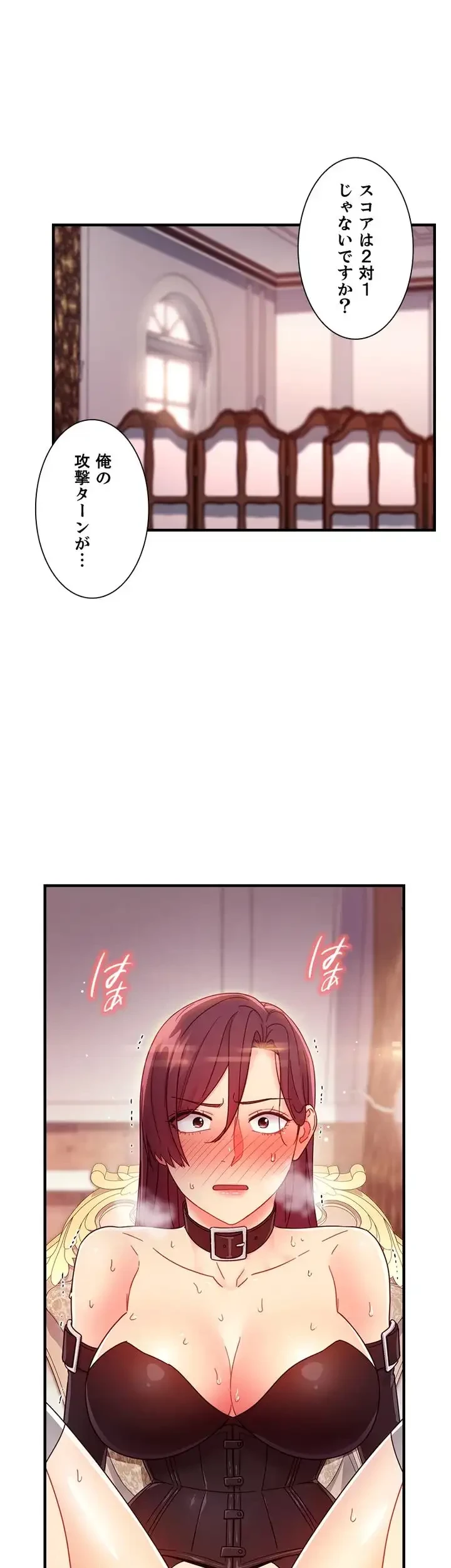 ハーレム×ハーレム (タテヨミ) 第51話 - 52