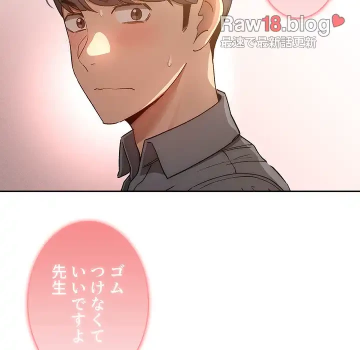 このご時世に家庭教師 第30話 - 9