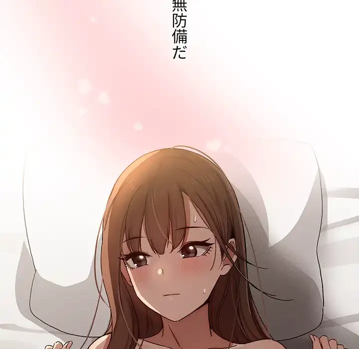 このご時世に家庭教師 第30話 - 18