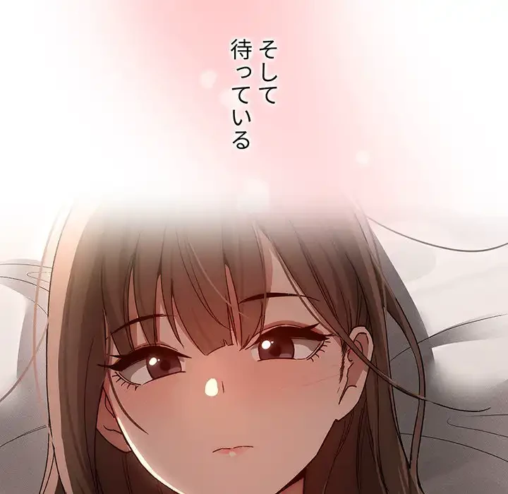 このご時世に家庭教師 第30話 - 21