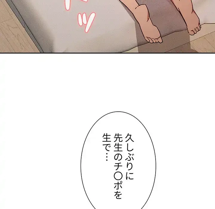 このご時世に家庭教師 第30話 - 27
