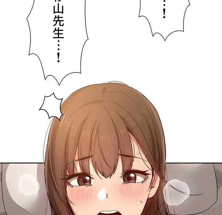 このご時世に家庭教師 第30話 - 32
