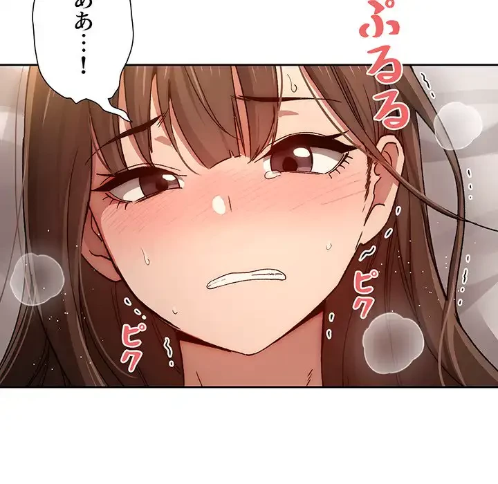 このご時世に家庭教師 第30話 - 38