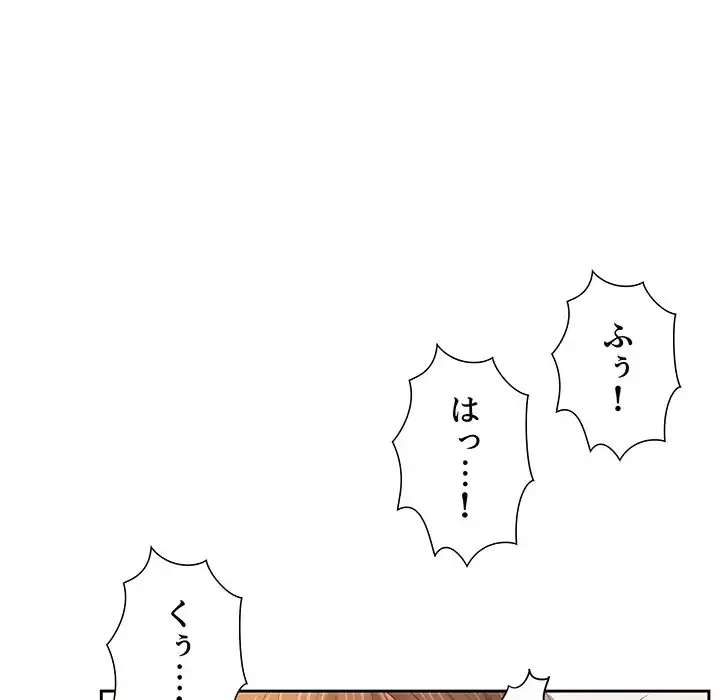 このご時世に家庭教師 第30話 - 43