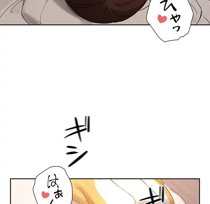 このご時世に家庭教師 第30話 - 50