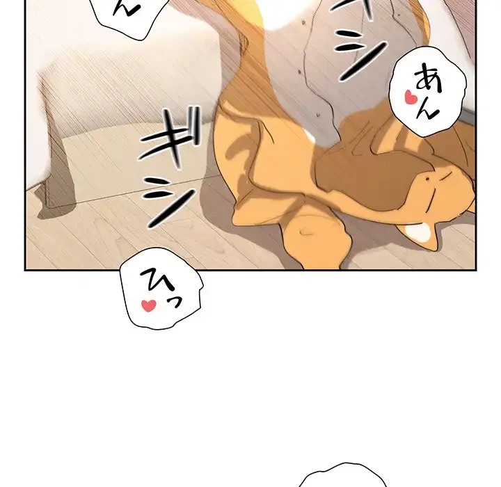 このご時世に家庭教師 第30話 - 51