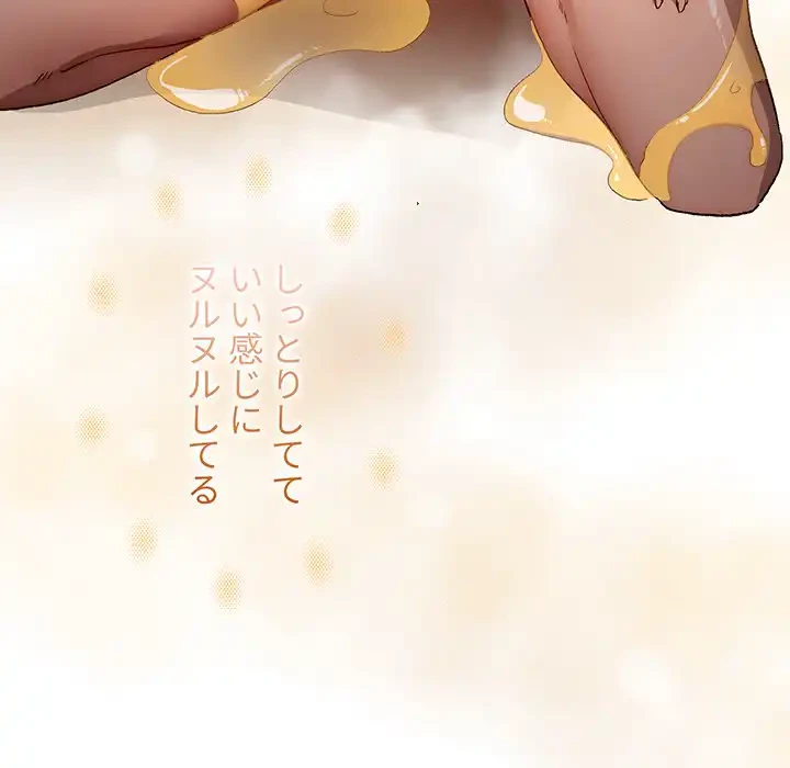 このご時世に家庭教師 第30話 - 61
