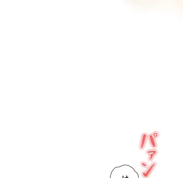 このご時世に家庭教師 第30話 - 62