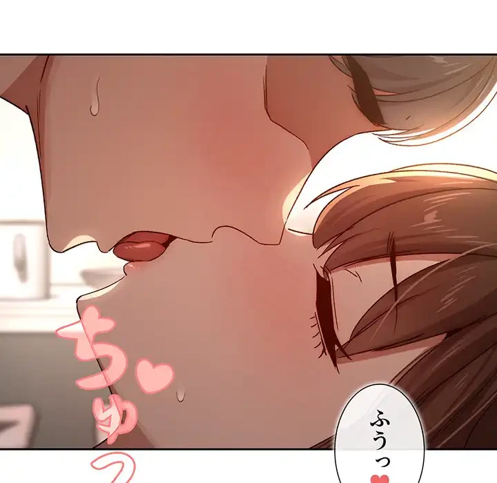 このご時世に家庭教師 第30話 - 66