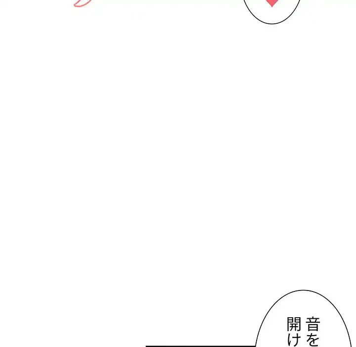 このご時世に家庭教師 第30話 - 67
