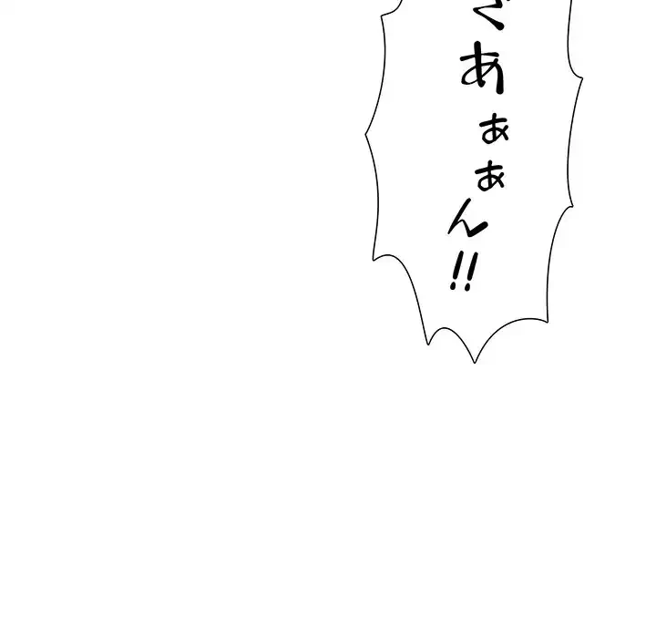 このご時世に家庭教師 第30話 - 88