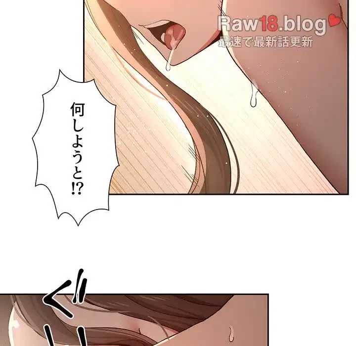 このご時世に家庭教師 第30話 - 97