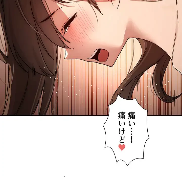 このご時世に家庭教師 第30話 - 107