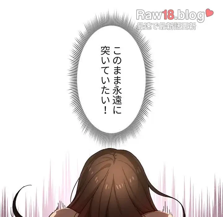 このご時世に家庭教師 第30話 - 111