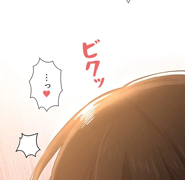 このご時世に家庭教師 第30話 - 114