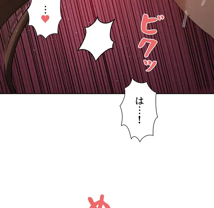 このご時世に家庭教師 第30話 - 116