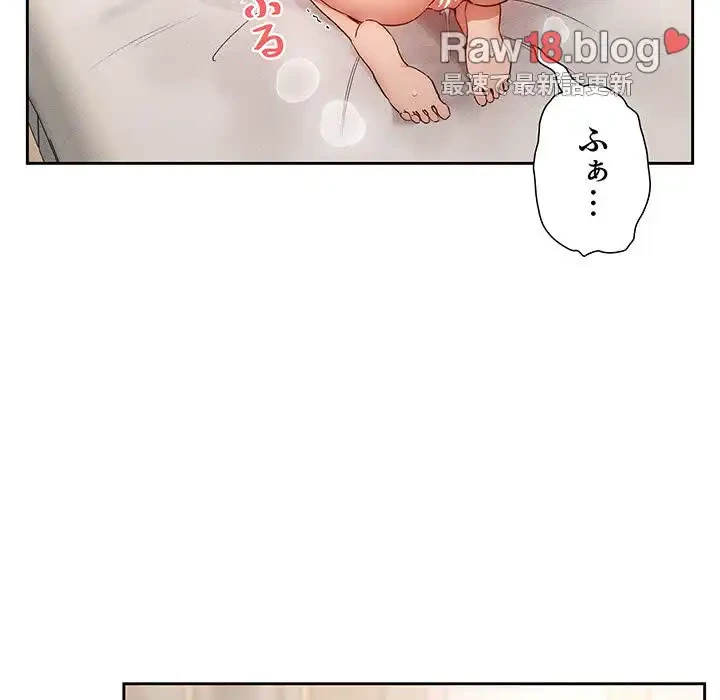 このご時世に家庭教師 第30話 - 119