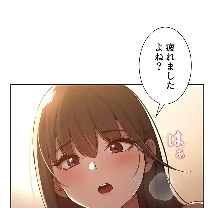 このご時世に家庭教師 第30話 - 124