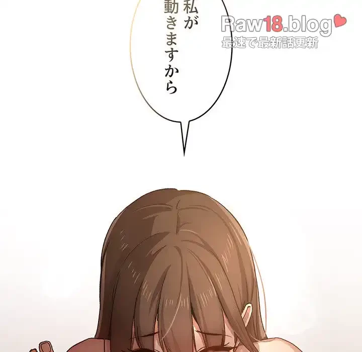 このご時世に家庭教師 第30話 - 126