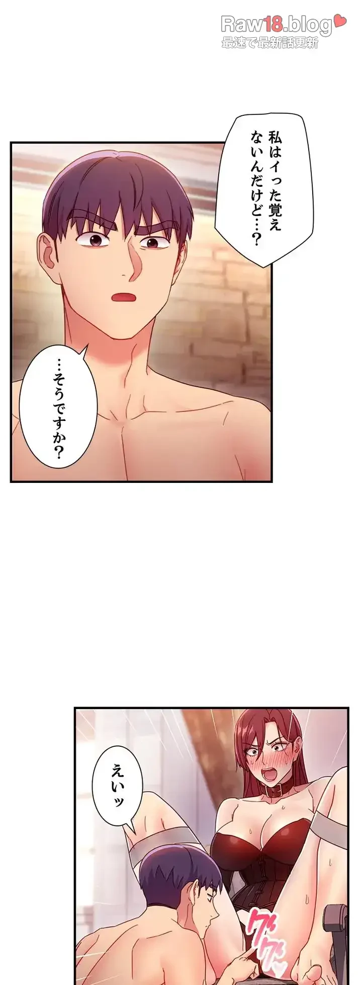 ハーレム×ハーレム (タテヨミ) 第52話 - 3