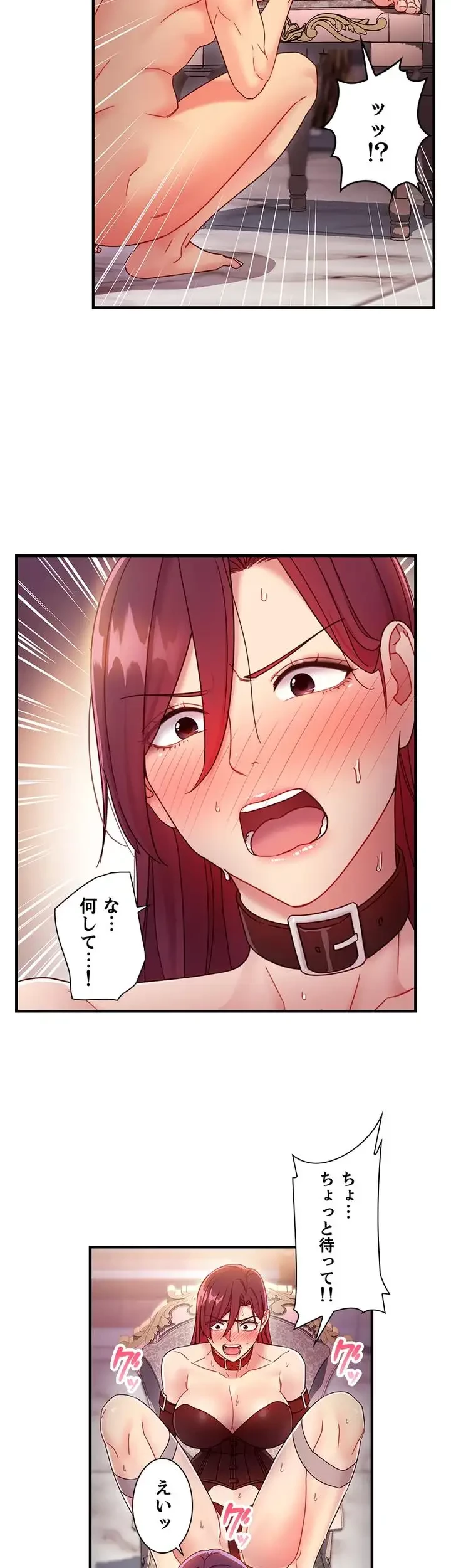 ハーレム×ハーレム (タテヨミ) 第52話 - 4