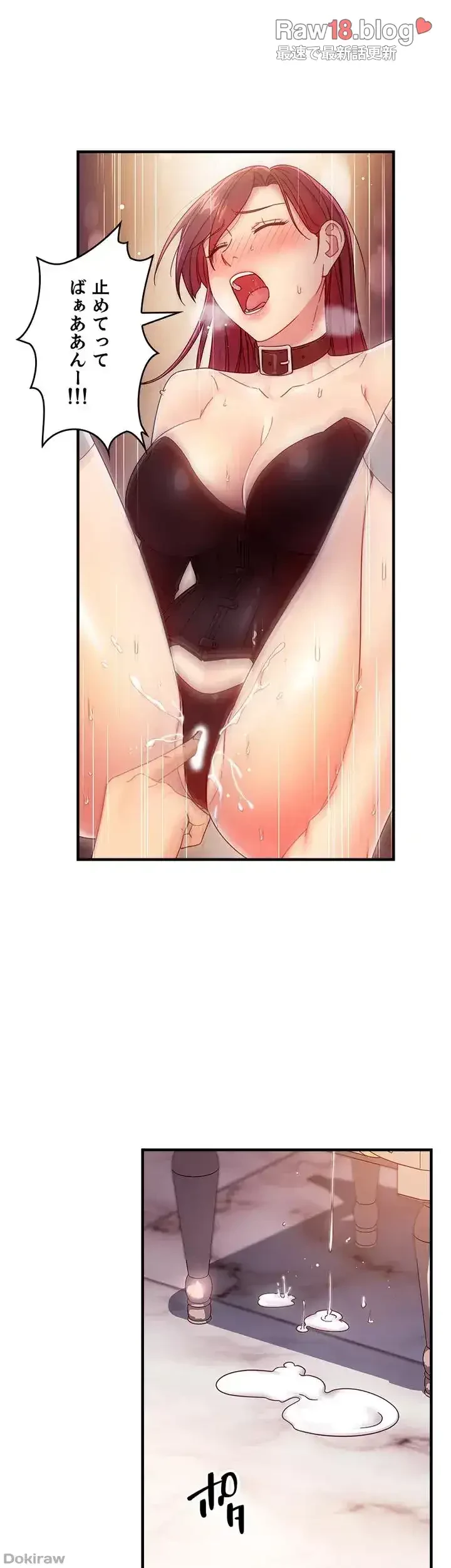 ハーレム×ハーレム (タテヨミ) 第52話 - 6