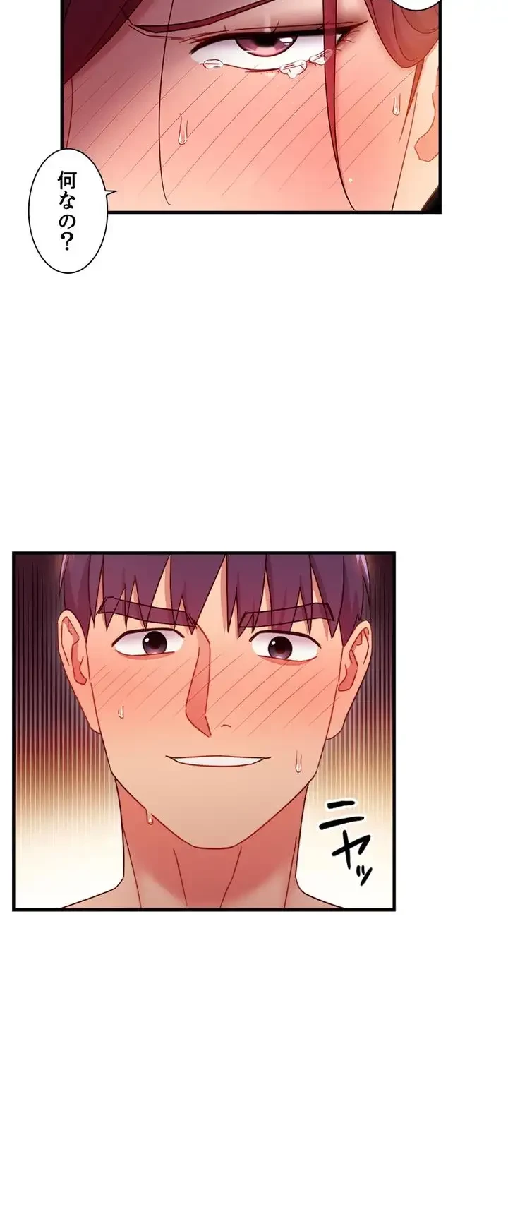 ハーレム×ハーレム (タテヨミ) 第52話 - 9