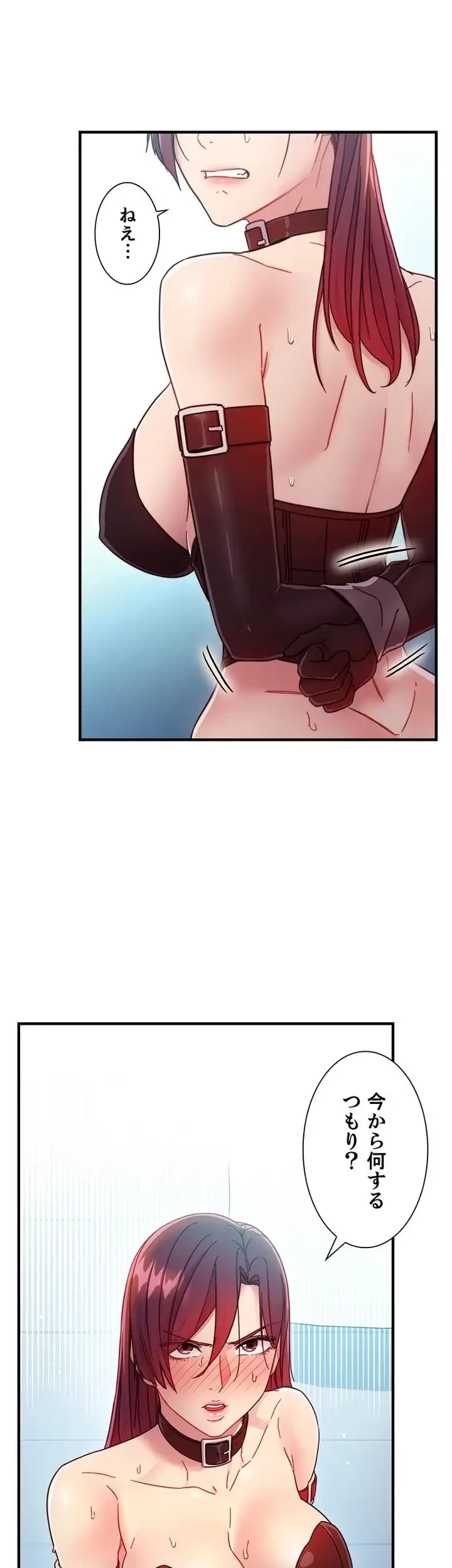 ハーレム×ハーレム (タテヨミ) 第52話 - 10