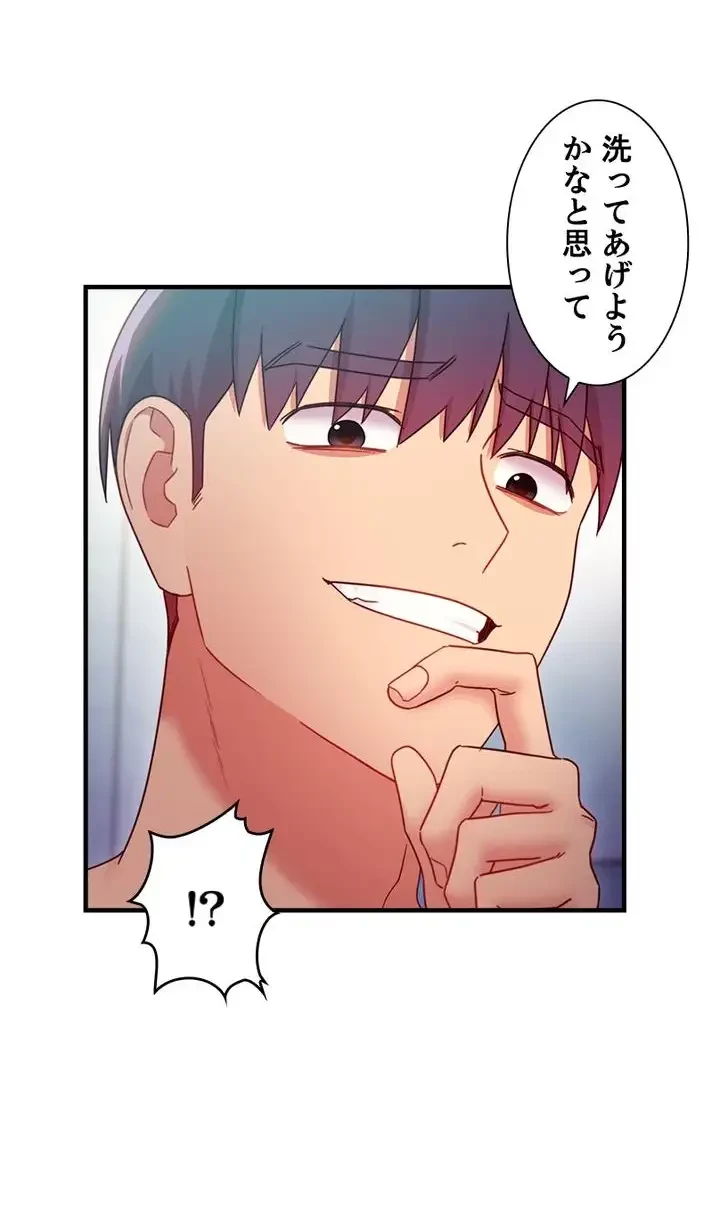 ハーレム×ハーレム (タテヨミ) 第52話 - 13