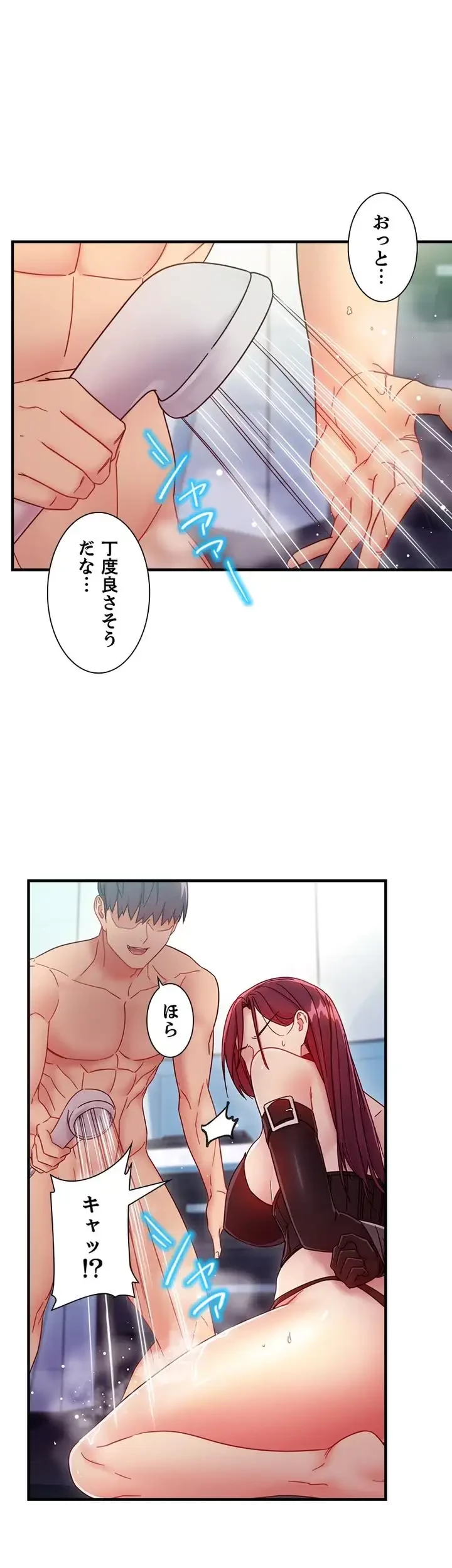 ハーレム×ハーレム (タテヨミ) 第52話 - 14