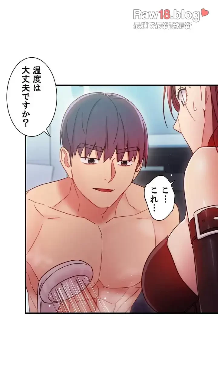 ハーレム×ハーレム (タテヨミ) 第52話 - 15