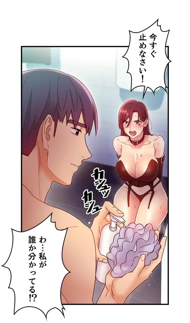 ハーレム×ハーレム (タテヨミ) 第52話 - 17