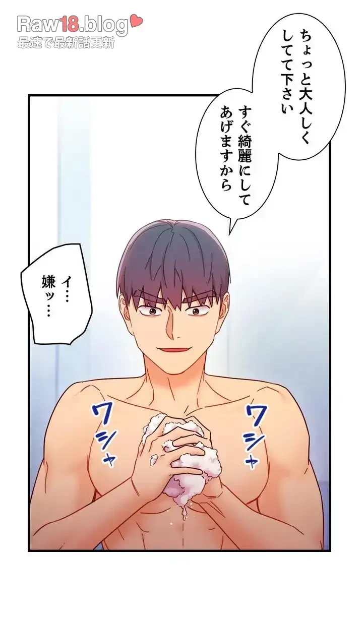 ハーレム×ハーレム (タテヨミ) 第52話 - 19