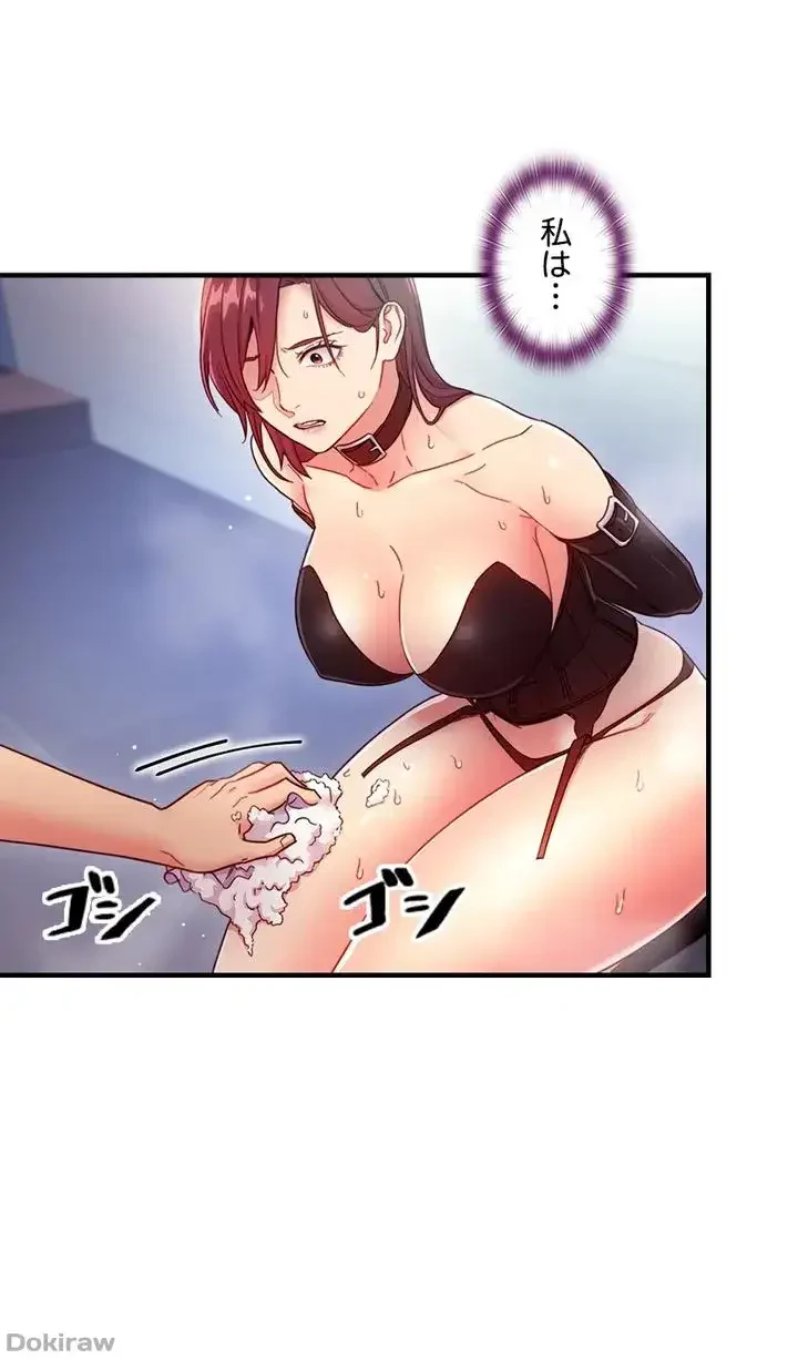 ハーレム×ハーレム (タテヨミ) 第52話 - 21