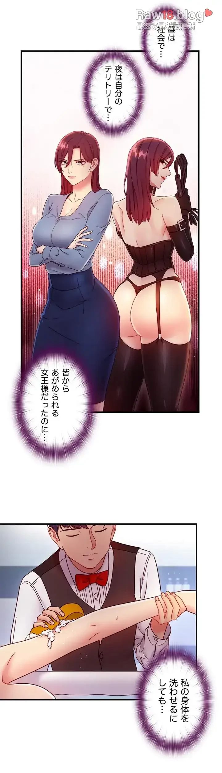 ハーレム×ハーレム (タテヨミ) 第52話 - 22