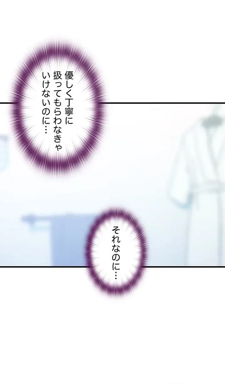 ハーレム×ハーレム (タテヨミ) 第52話 - 23