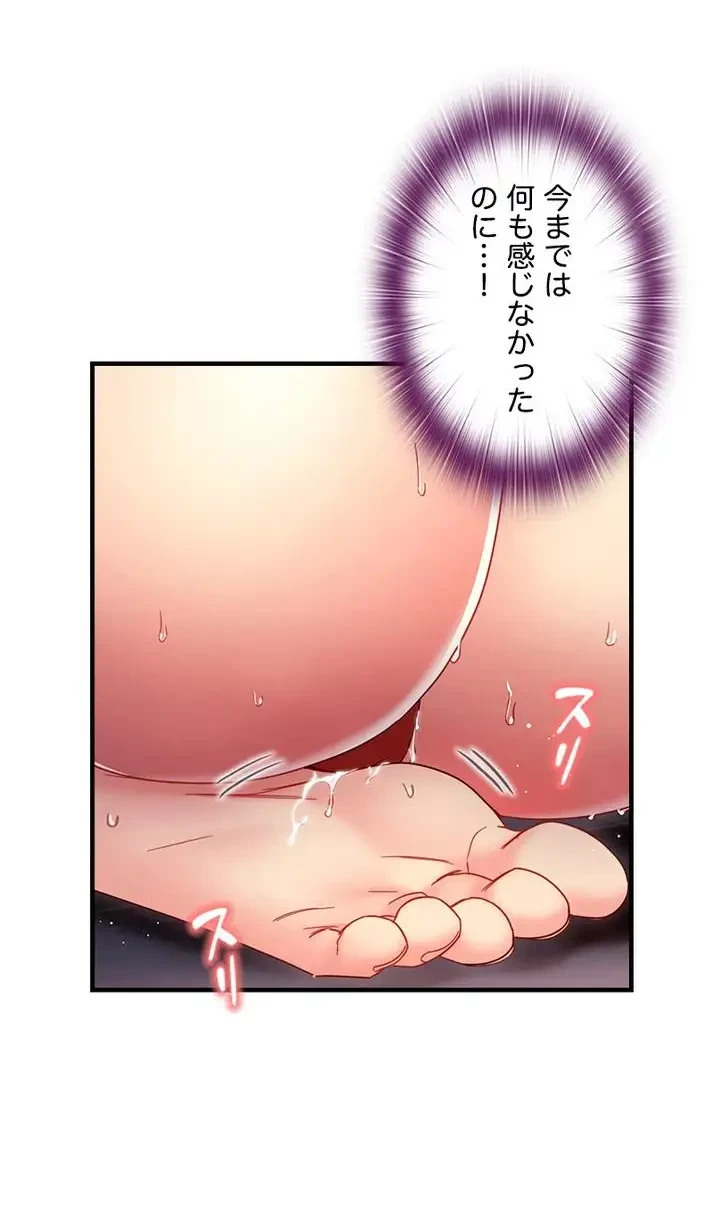 ハーレム×ハーレム (タテヨミ) 第52話 - 25