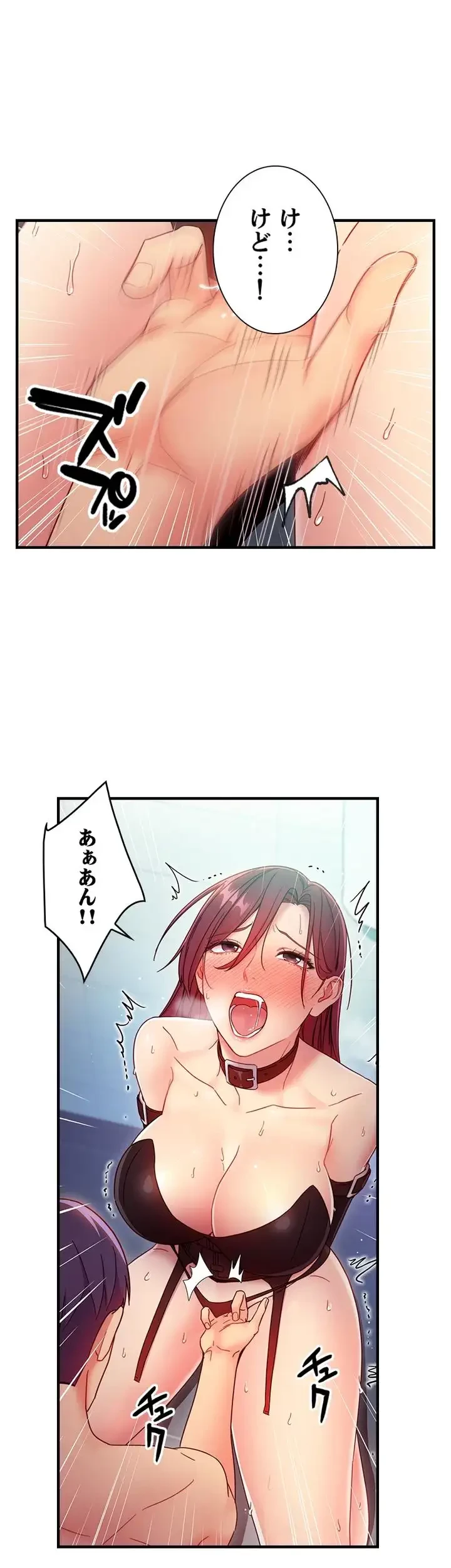 ハーレム×ハーレム (タテヨミ) 第52話 - 30