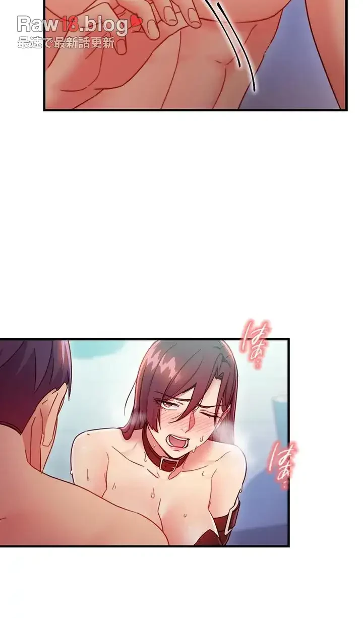 ハーレム×ハーレム (タテヨミ) 第52話 - 33