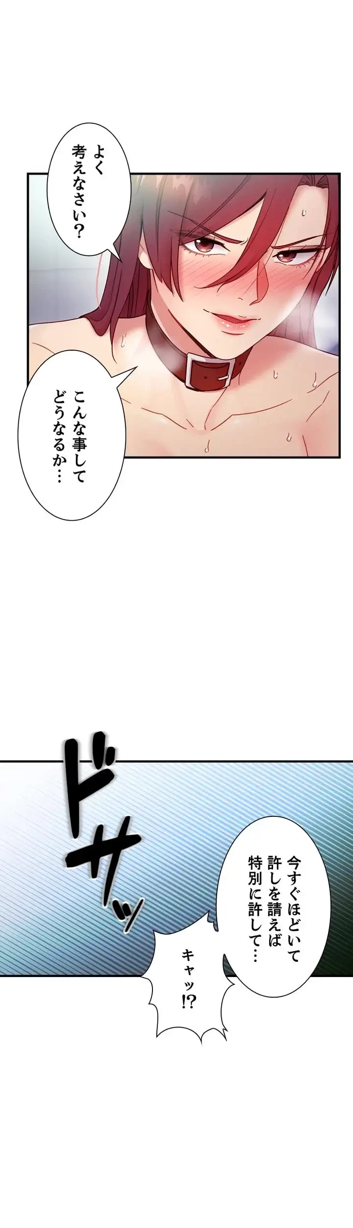 ハーレム×ハーレム (タテヨミ) 第52話 - 34