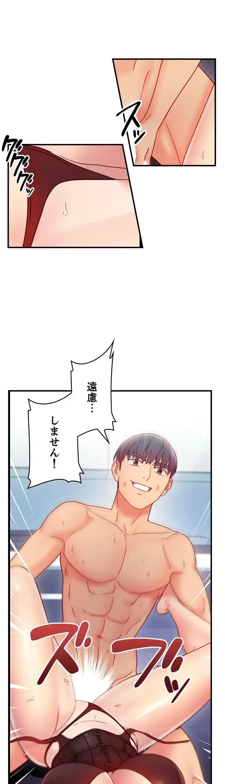 ハーレム×ハーレム (タテヨミ) 第52話 - 38