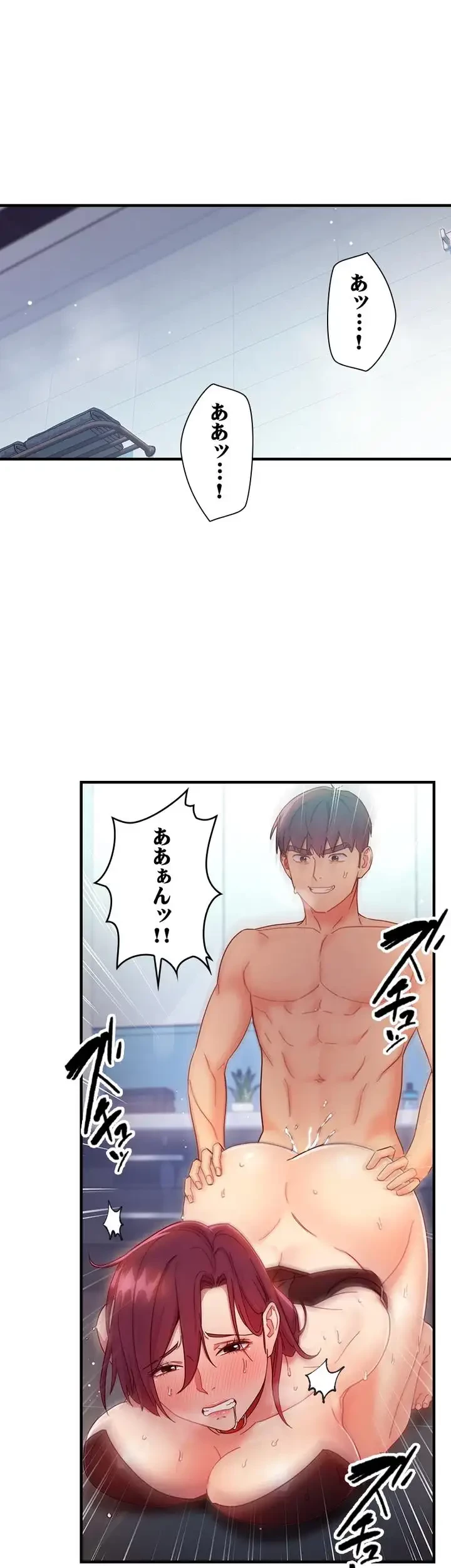 ハーレム×ハーレム (タテヨミ) 第53話 - 2