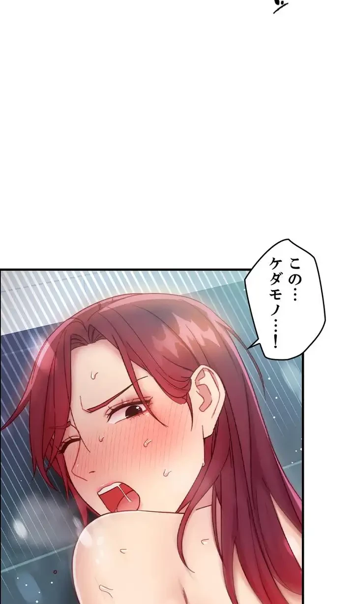 ハーレム×ハーレム (タテヨミ) 第53話 - 3