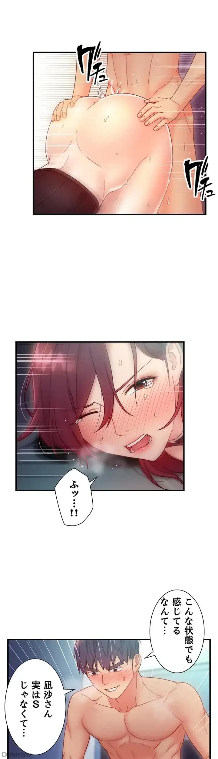 ハーレム×ハーレム (タテヨミ) 第53話 - 6