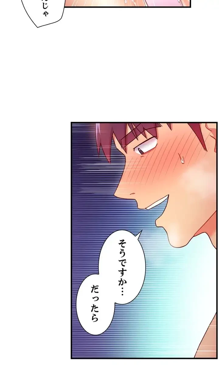 ハーレム×ハーレム (タテヨミ) 第53話 - 9