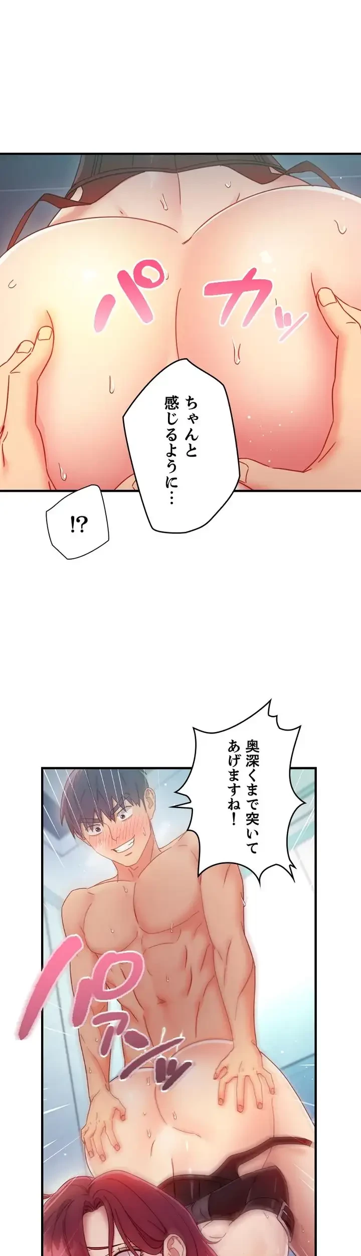 ハーレム×ハーレム (タテヨミ) 第53話 - 10