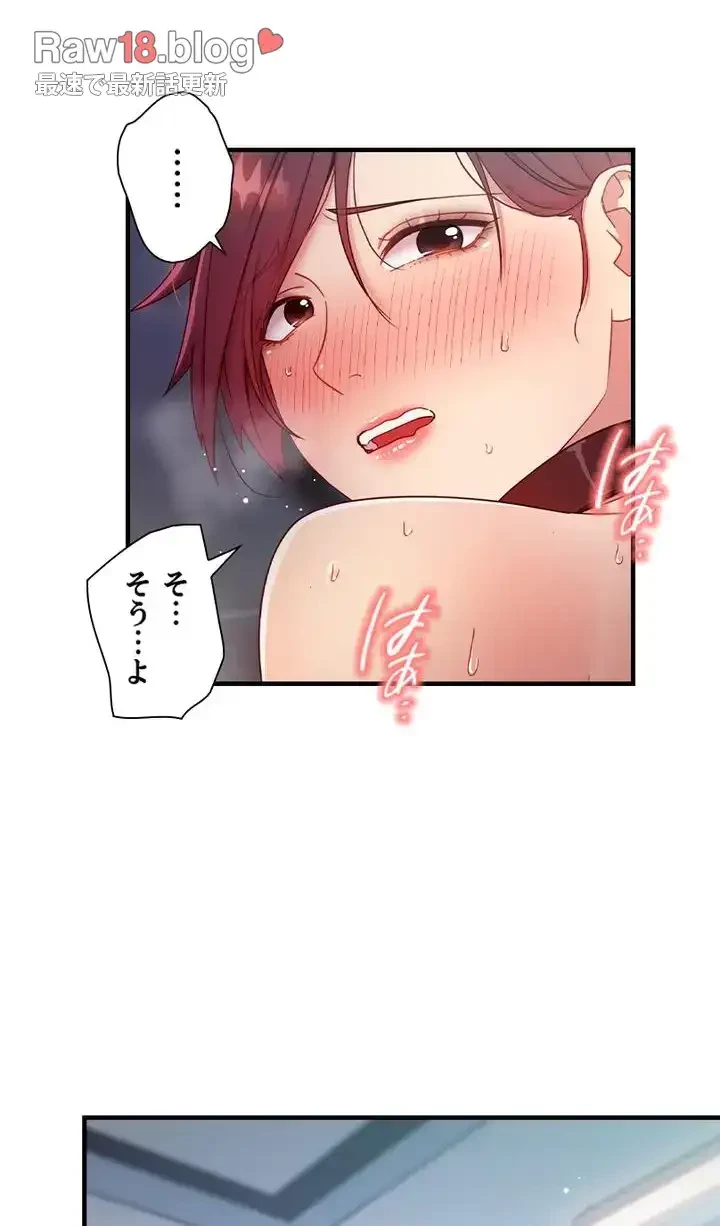 ハーレム×ハーレム (タテヨミ) 第53話 - 15