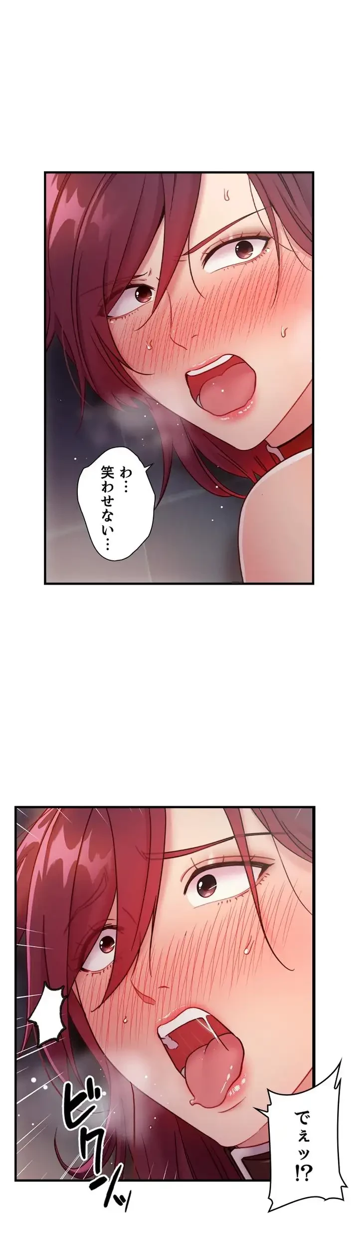 ハーレム×ハーレム (タテヨミ) 第53話 - 20